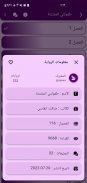 روايتك screenshot 7