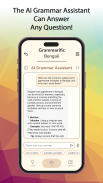 Grammarific: Bengali Grammar screenshot 1