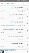 سايوير بودكاست Sciware screenshot 1