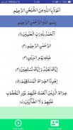 Surah Al-Fatiha screenshot 0