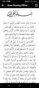 Al Sudais Full Quran Offline screenshot 8