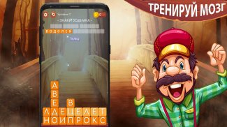 Слова из слова: нужно разбить слова - игра в слова screenshot 3