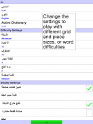 الكلمات المتقاطعة اللغز screenshot 11