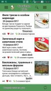 Китайская кухня. Рецепты блюд screenshot 1