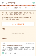 店舗用カード管理アプリ screenshot 2