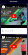 DPE FIT - สำหรับเจ้าหน้าที่ screenshot 6