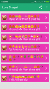 Love Shayari Hindi 2024 screenshot 14