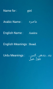 musulmanes Bebés Nombres screenshot 3