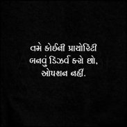 Angat Vaat - Gujarati Status - Gujarati Suvichar screenshot 15