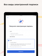 Nopaper: Мобильный ЭДО screenshot 8