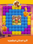 Pishi Pop – Block and fun game screenshot 6