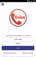 Golan גולן screenshot 5