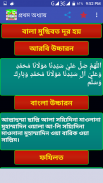 দুরুদ শরিফ durood sharif screenshot 1