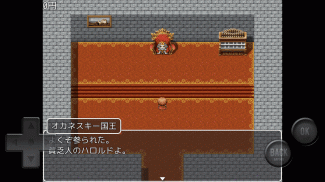 お金で魔王を倒すゲーム screenshot 3