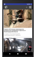 dzertv.ru: Дзержинск, Новости screenshot 3