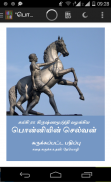 Alamaari - Tamil Book Reader screenshot 6