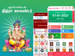 Tamil Calendar 2023 - Nithra - APK Download for Android | Aptoide