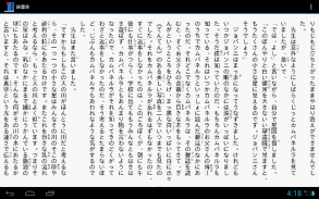 読書家 (青空文庫形式ファイルリーダー) screenshot 5