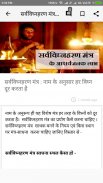 Tantra Mantra Yantra - तंत्र मंत्र यंत्र screenshot 4