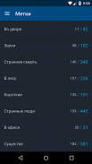 Страшные истории screenshot 5