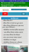 Insurance BD News বীমা সংবাদ screenshot 4