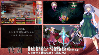 東方翠神廻廊【RPG】 screenshot 5