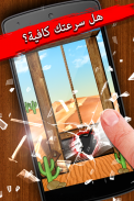 لعبة قطع الأصابع Finger Slayer screenshot 4