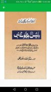 Urdu Books | Islamic | PDF screenshot 2