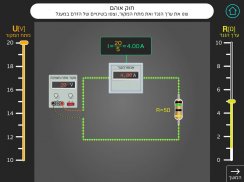 Electricity Textbook screenshot 2