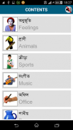 Learn Bengali - 50 languages screenshot 5