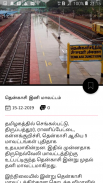 Tenkasi District App | தென்காசி மாவட்டம் screenshot 4