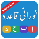 Noorani Qaida Arabic Alphabets icon