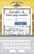 Surah Rahman (سورة الرحمن) with Sound screenshot 0