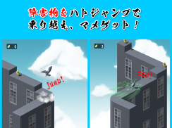 Pigeon Jump, too difficult jum screenshot 2