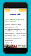 General knowledge bangla screenshot 2