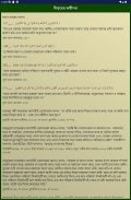 ১৩২ দোআ ও যিকর (হিসনুল মুসলিম) screenshot 8