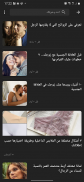 نصائح لحياة زوجية سعيدة screenshot 5