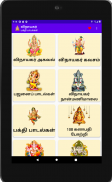 விநாயகர் பக்தி பாடல்கள் screenshot 11