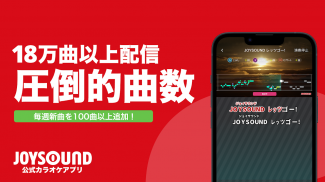分析採点JOYSOUND｜カラオケ採点で音程や音域を分析！ screenshot 3