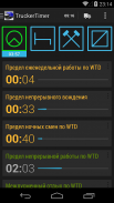 TruckerTimer screenshot 2