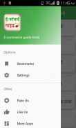 e-commerce guide hindi screenshot 1