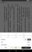 Readmoo 看書 screenshot 2