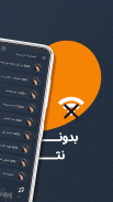 كل اغاني اليسا بدون نت | كلمات screenshot 5