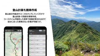 山と高原地図ホーダイ - 登山地図ナビアプリ screenshot 0