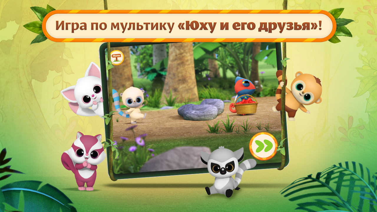 Юху и Его Друзья - Загрузить APK для Android | Aptoide