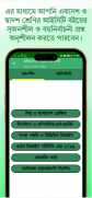 HSC ICT Guide ( আইসিটি গাইড ) screenshot 7