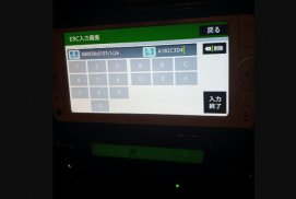 ERC Calculator - UNLOCK Car Audio/Radio/Navigation screenshot 4