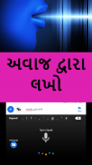Quick Gujarati Keyboard Emoji screenshot 1