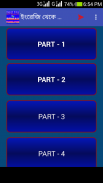 ইংরেজি থেকে বাংলা অনুবাদ screenshot 0