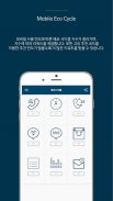 에코트리 - 세계 최초 조건 없는 리워드 앱(가상화폐, 암호화폐, 비트코인, 이더리움 등) screenshot 1